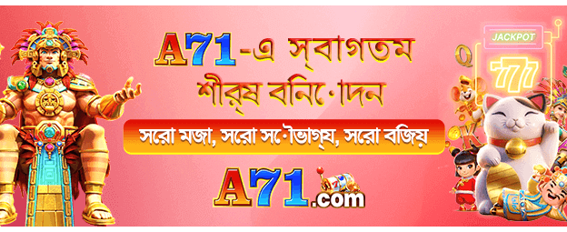 বড় জয়ের সুযোগ নিন